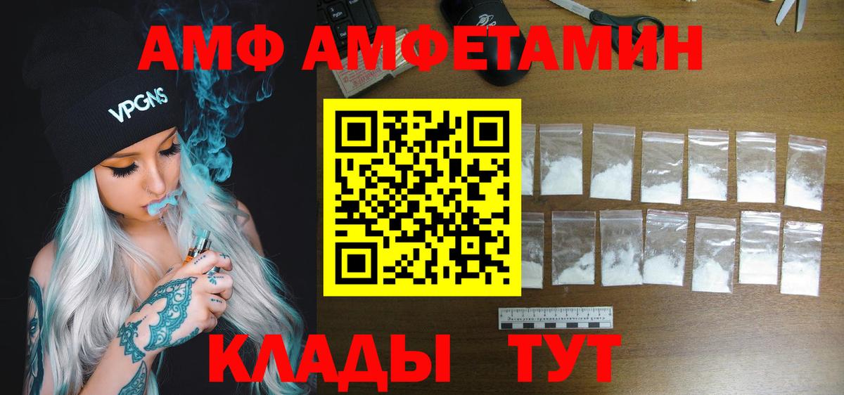 АМФЕТАМИН VHQ Качканар