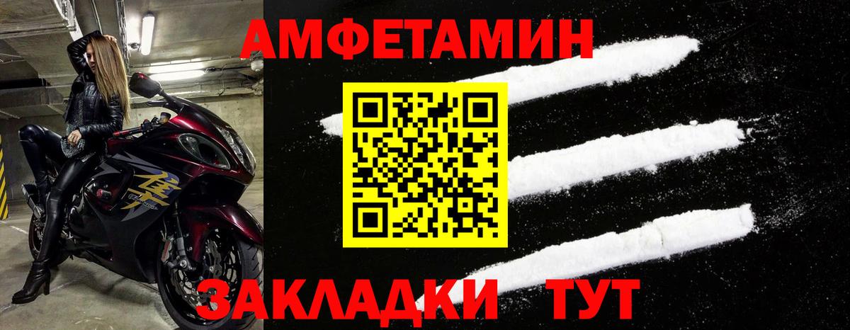 Amphetamine Розовый  Вход с VPN  Качканар 