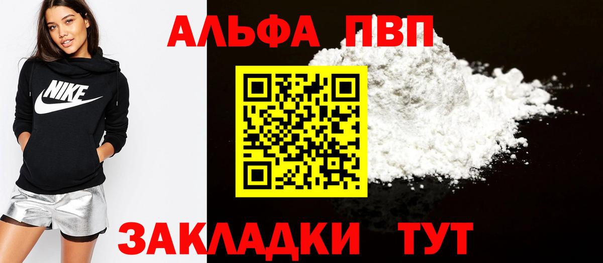 Alpha-PVP кристаллы Качканар