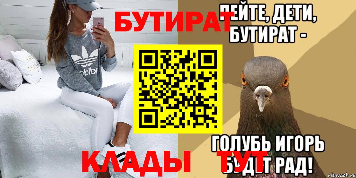 Бутират жидкий экстази Качканар
