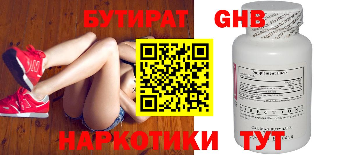 Качканар  БУТИРАТ буратино  Вход с VPN 