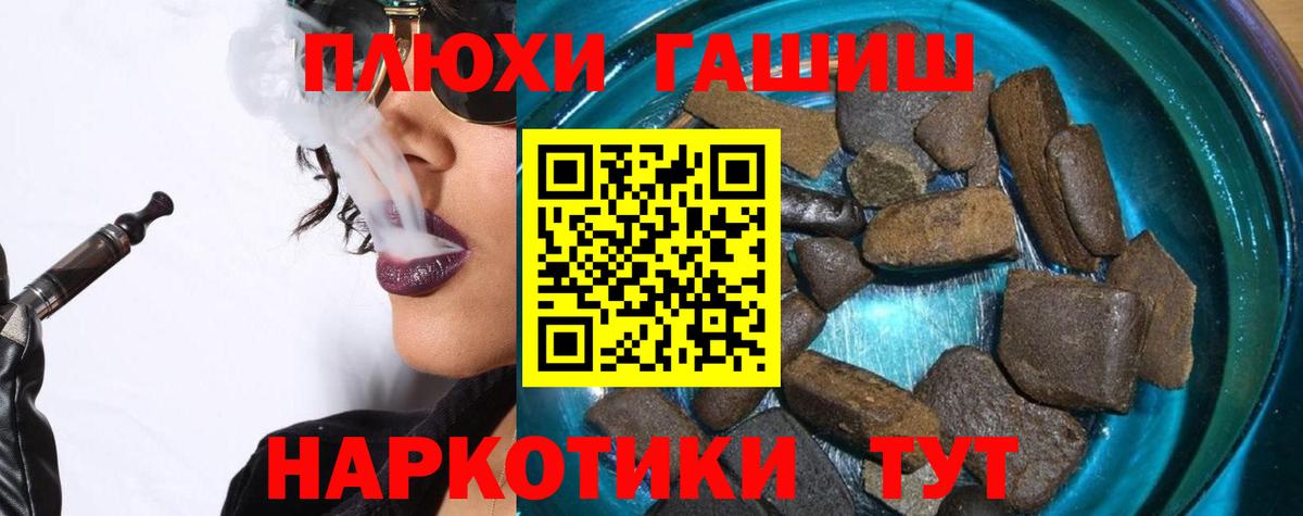 Качканар  ГАШИШ гашик  Вход с VPN 