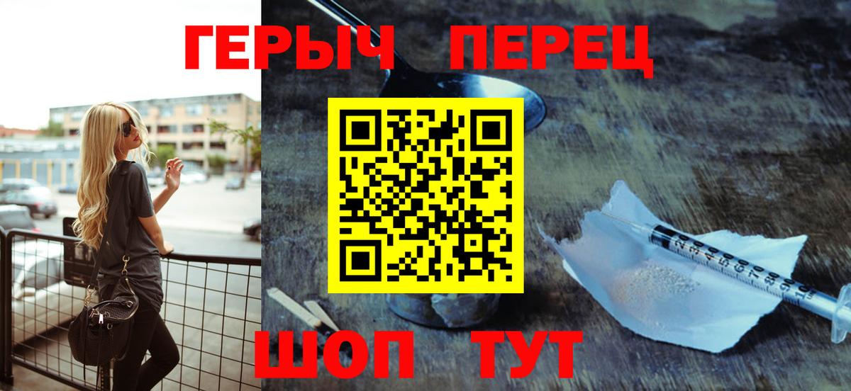 Качканар  Героин  Вход с VPN  Героин белый 