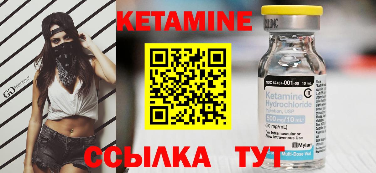 КЕТАМИН ketamine  Кетамин VHQ  Вход с VPN  Качканар 