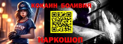 COCAINE Бийск