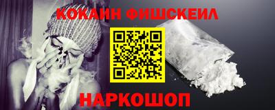 COCAINE Бийск