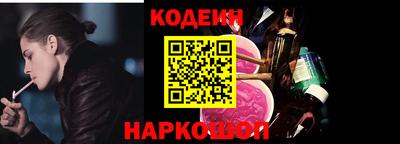 COCAINE Бийск