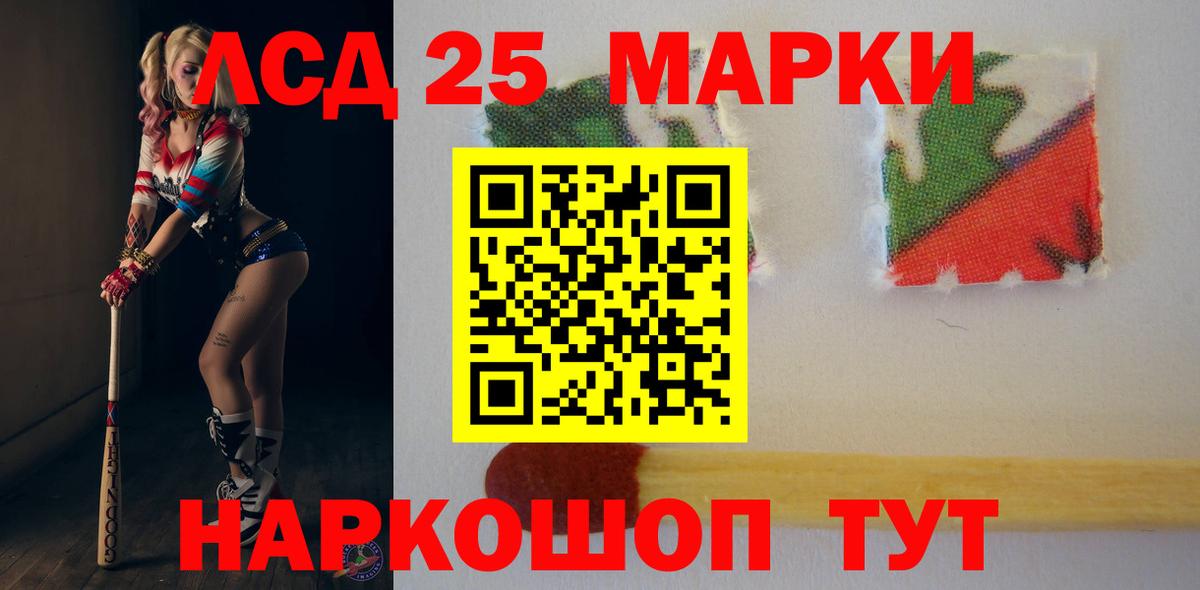 LSD-25 экстази ecstasy Качканар