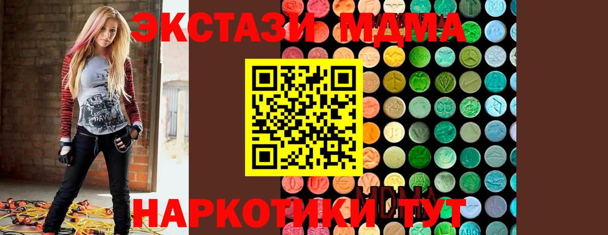 MDMA кристаллы Качканар
