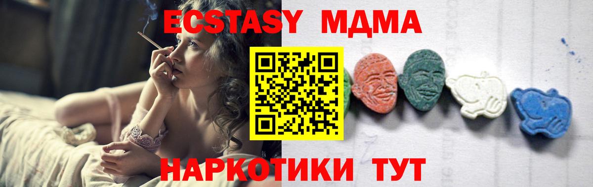 Качканар  МДМА молли  Вход с VPN  МДМА VHQ 