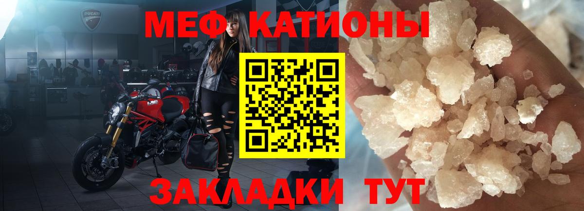 Качканар  МЯУ-МЯУ  Вход с VPN  Меф mephedrone  МЯУ-МЯУ 