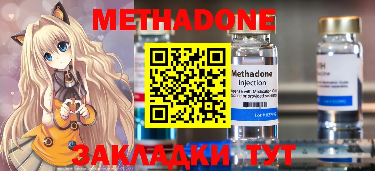 Метадон VHQ Качканар