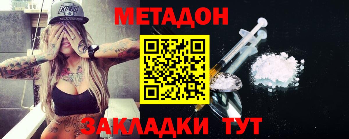 МЕТАДОН VHQ  Вход с VPN  Качканар 