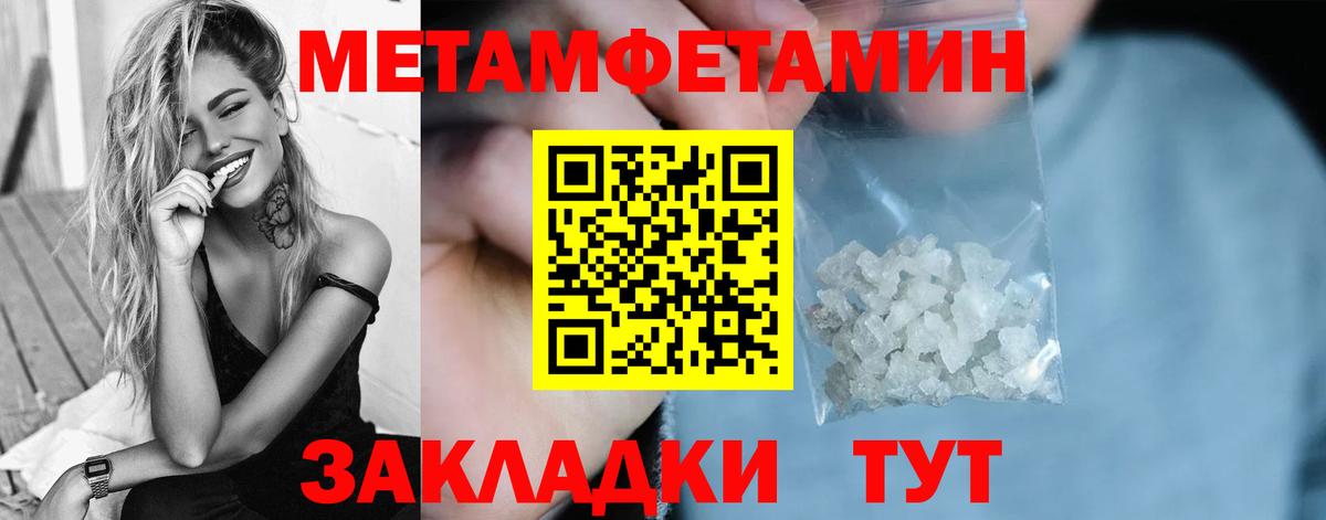 Метамфетамин кристалл Качканар