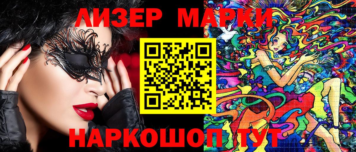 Наркотические марки 1,5мг  Вход с VPN  Качканар 