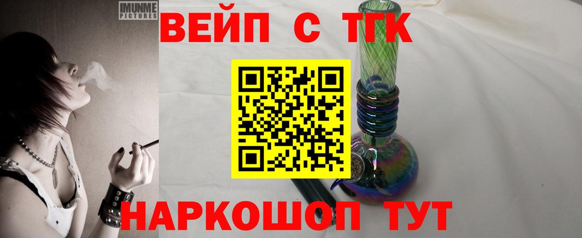 Дистиллят ТГК вейп Качканар